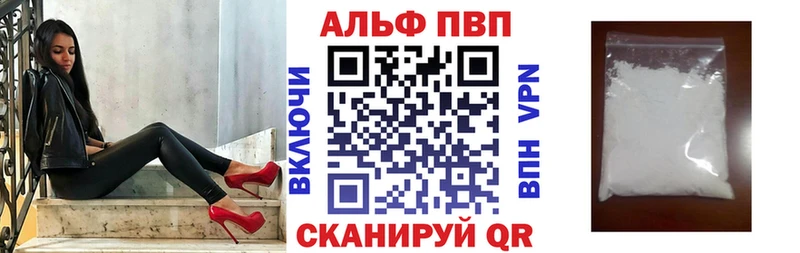 Alfa_PVP мука  Северо-Курильск 