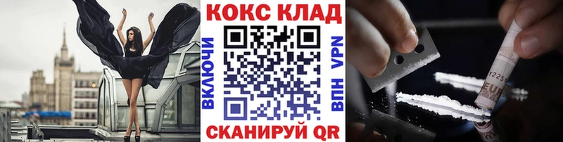 Кокаин Fish Scale  Северо-Курильск 