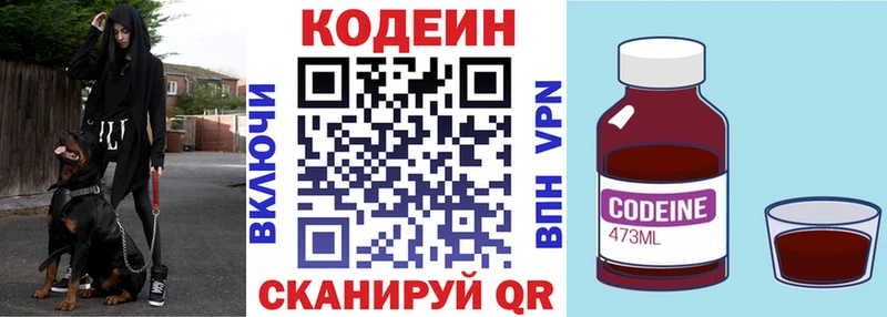 как найти наркотики  Северо-Курильск  Codein Purple Drank 