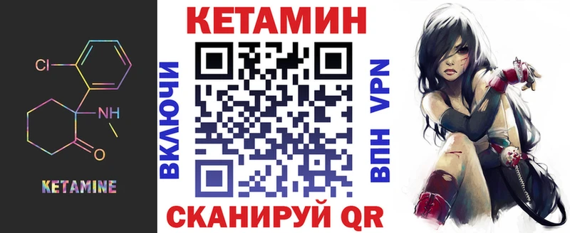 Кетамин ketamine как найти закладки Северо-Курильск